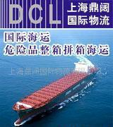 提供上海至MAURITIUS海运服务国际货运国际货代(图)