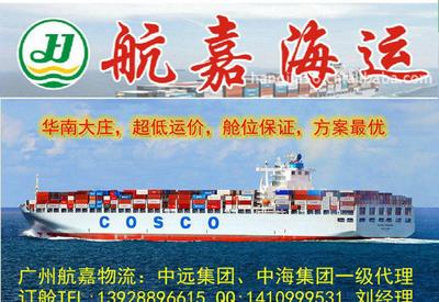 【内贸海运,厦门到沈阳海运,厦门到沈阳海运国内海运(图)】价格_厂家_图片