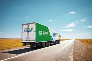 天地汇深耕公路物流领域，打造中国物流闪亮名片