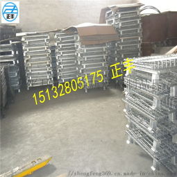 安平县正丰金属丝网制品厂 专业生产折叠式仓储笼、镀锌仓库铁与物流周转箱，厂家直销